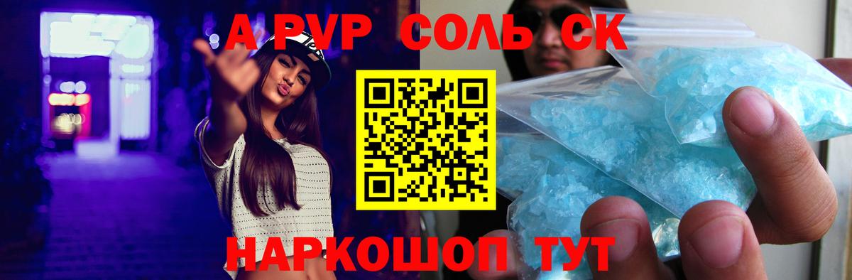 APVP мука  Вход с VPN  Альфа ПВП  Alpha-PVP кристаллы  Alpha-PVP VHQ  Всеволожск 
