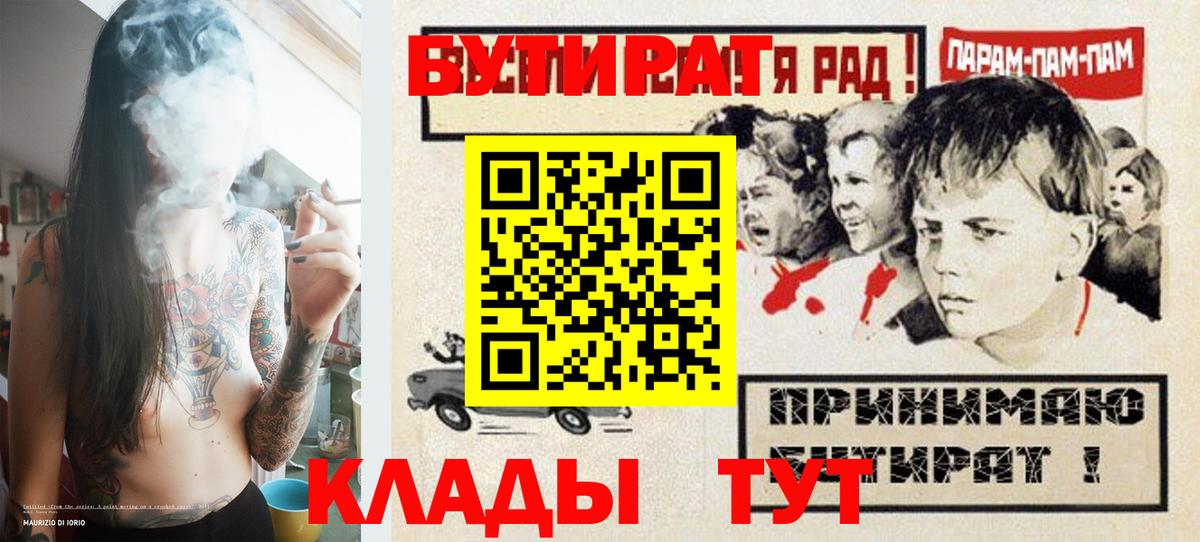 Бутират BDO Всеволожск