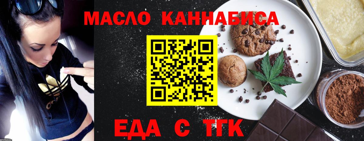 Всеволожск  Cannafood марихуана  Вход с VPN 