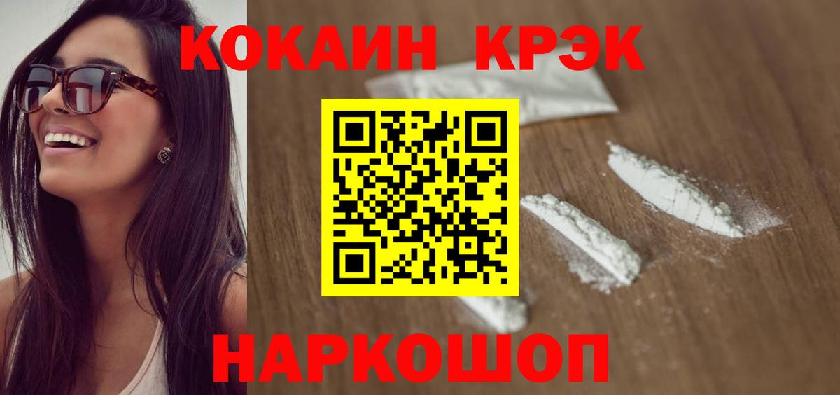 Кокаин FishScale Всеволожск