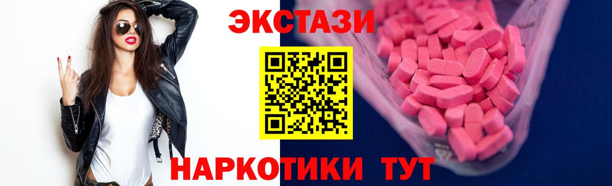 продажа наркотиков  Вход с VPN  Ecstasy Philipp Plein  Ecstasy  Всеволожск  ЭКСТАЗИ 280мг 