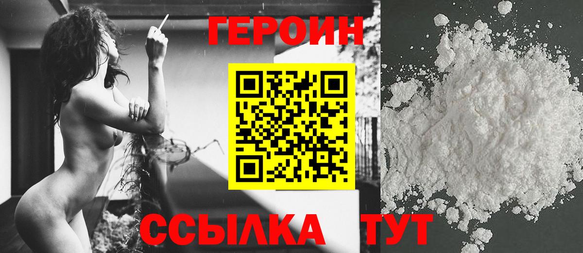 ГЕРОИН белый  Героин  Всеволожск  Вход с VPN 