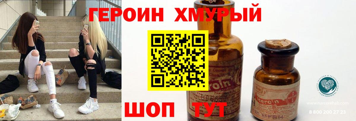 ГЕРОИН афганец Всеволожск