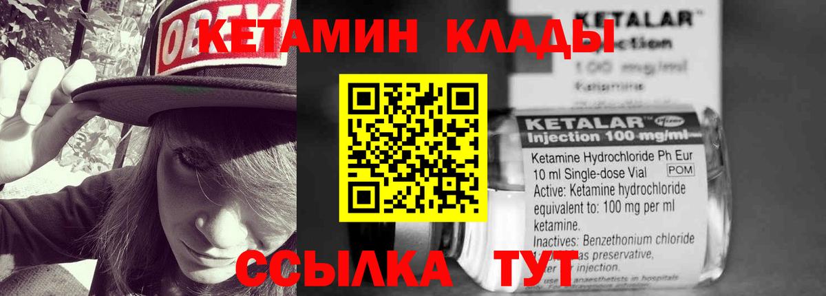 Всеволожск  площадка формула  Вход с VPN  Кетамин ketamine  КЕТАМИН ketamine 