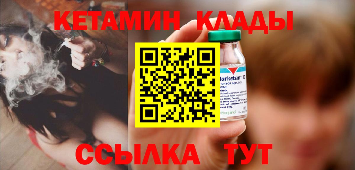 Кетамин VHQ Всеволожск