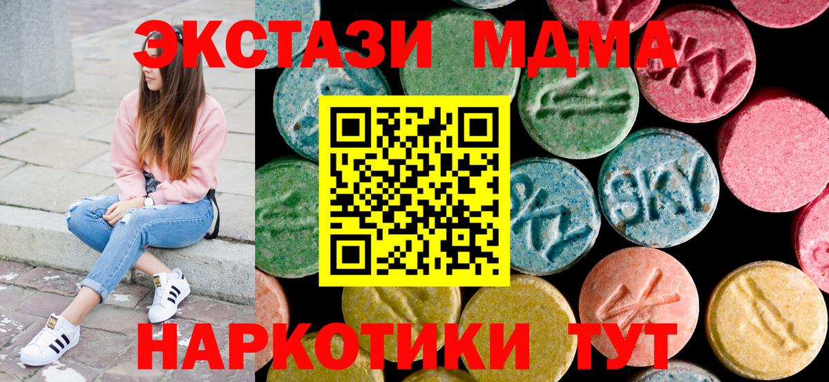 МДМА молли  MDMA crystal  Вход с VPN  Всеволожск 