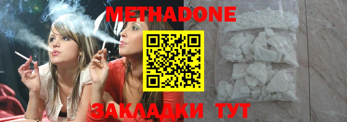 Всеволожск  МЕТАДОН VHQ  Вход с VPN  МЕТАДОН кристалл 