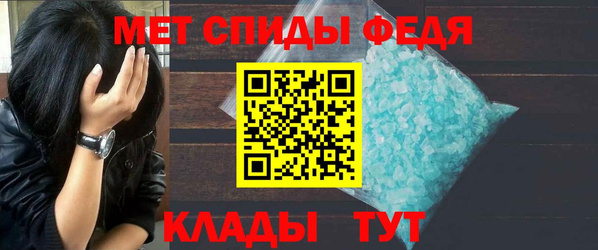 МЕТАМФЕТАМИН Декстрометамфетамин 99.9% Всеволожск