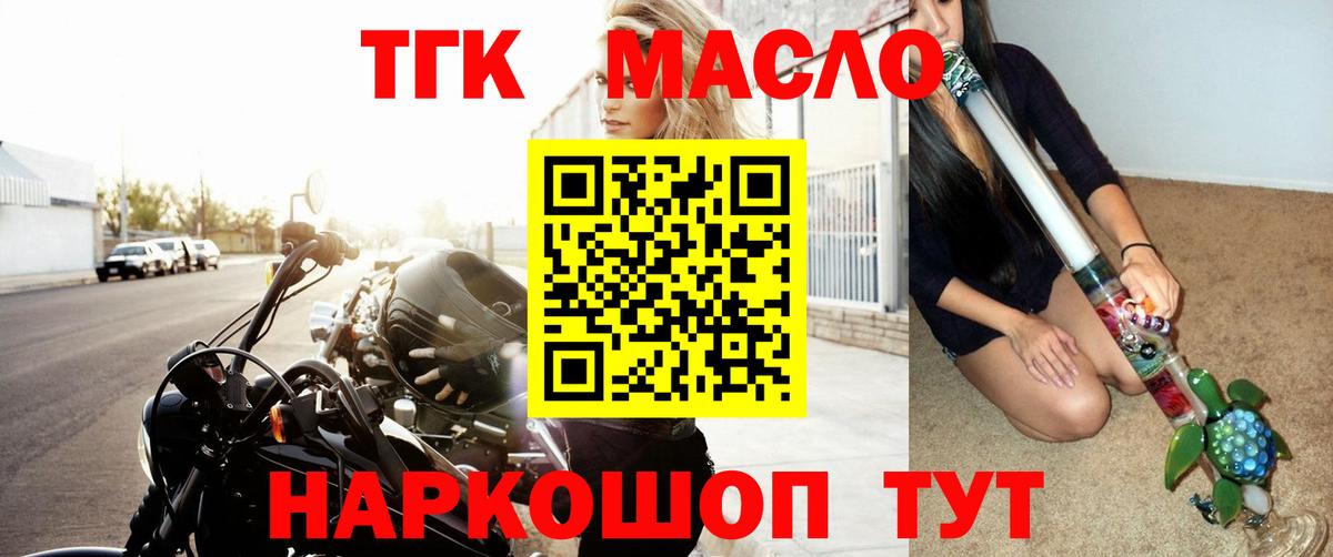 Дистиллят ТГК концентрат Всеволожск