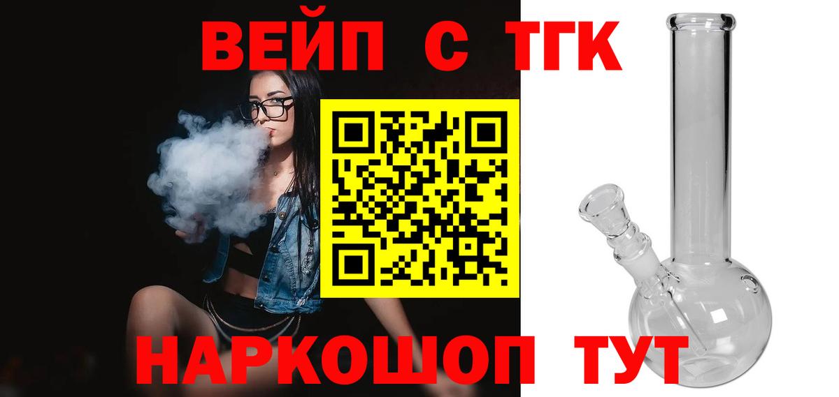 Дистиллят ТГК концентрат  Вход с VPN  Дистиллят ТГК Wax  Всеволожск 